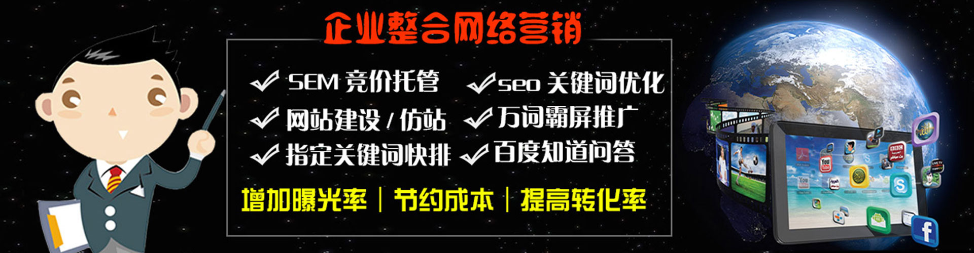 张北竞价推广开户